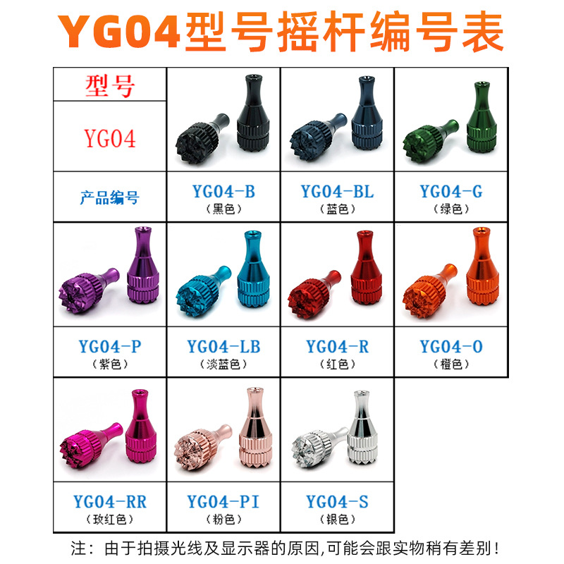 YG04 color selection chart.jpg