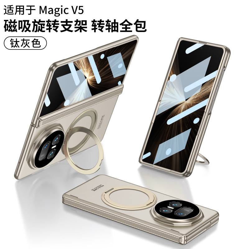 适用于荣耀MagicV5手机壳转轴无线充magicv5磁旋转链支架保护套|undefined