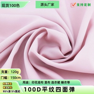 100dƽ�y���揗���ϲ�120g��Ʒ���揗���r�ﲼ�B��ȹ�r��ӡ���ײ�