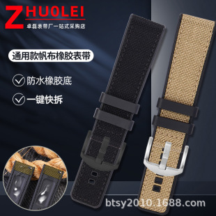Universal rubber bottom nylon strap waterproof sweat-proof quick release strap 20 22 24mm men's watch accessories