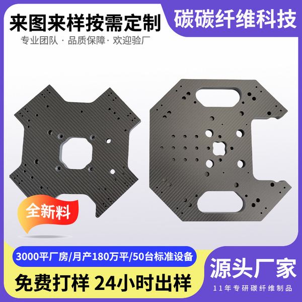 3K carbon fiber plate CNC cutting T700 high strength carbon fiber…