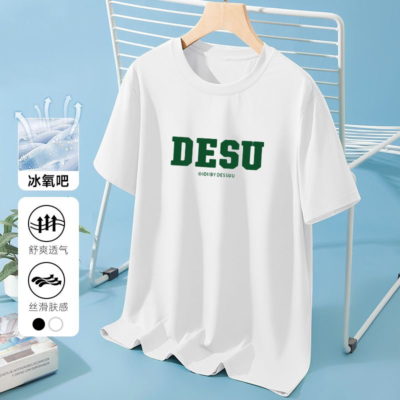 Ice silk short sleeve white DESU