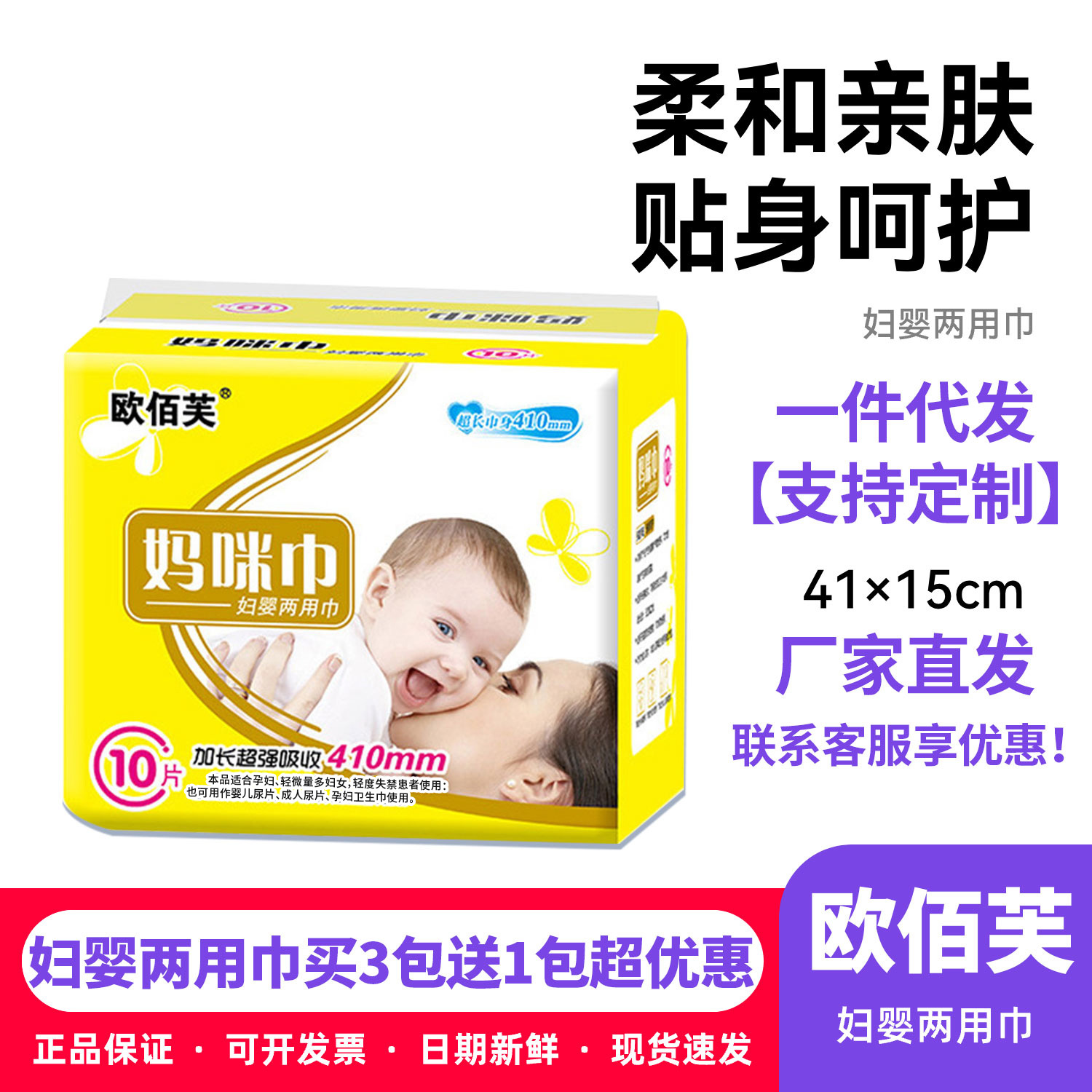 Maternity and Baby Dual-Use Pads, Mommy Pads, Maternity Sanitary Pads, Postpartum Care Pads, Maternity Confinement Lochia Special Care