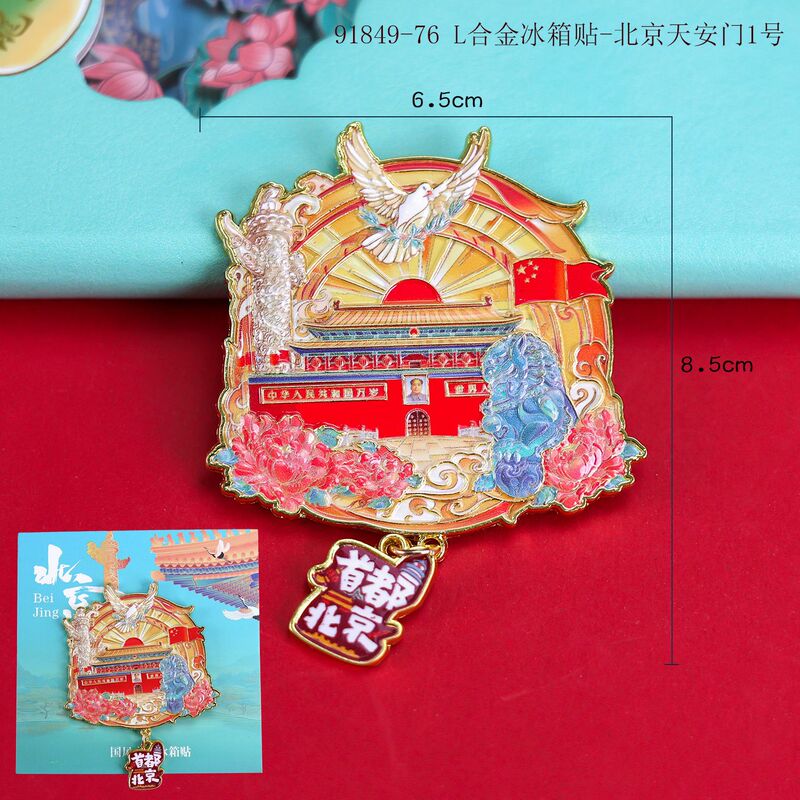 【北京シリーズ】クリエイティブ木製立体マグネット 接着剤冷蔵庫マグネット 都市観光名所チェックインお土産|undefined
