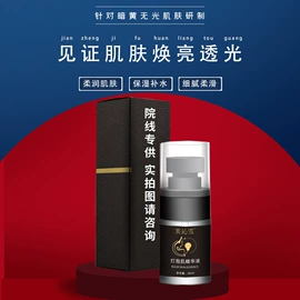 面霜;液态精华;化妆水爽肤水