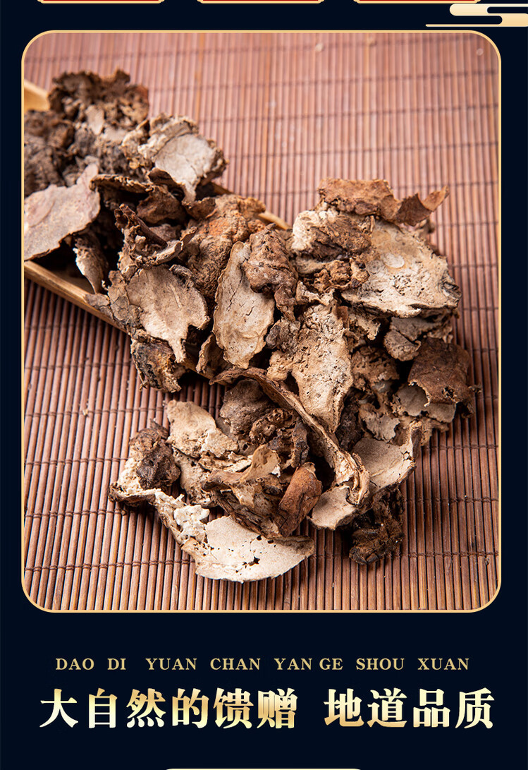 Fu Ling Pi Fu Ling Pi Dried Poria Peel 500g TCM Herbal Decoction Ingredient key features