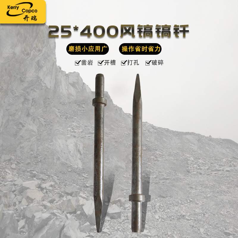 甬盾牌风镐镐钎25*400气动气动气镐配件高质量路面冻土破碎