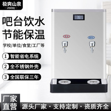 开水器商用奶茶店18L步进式吧台高原饮水机家用30L智能定时烧水炉