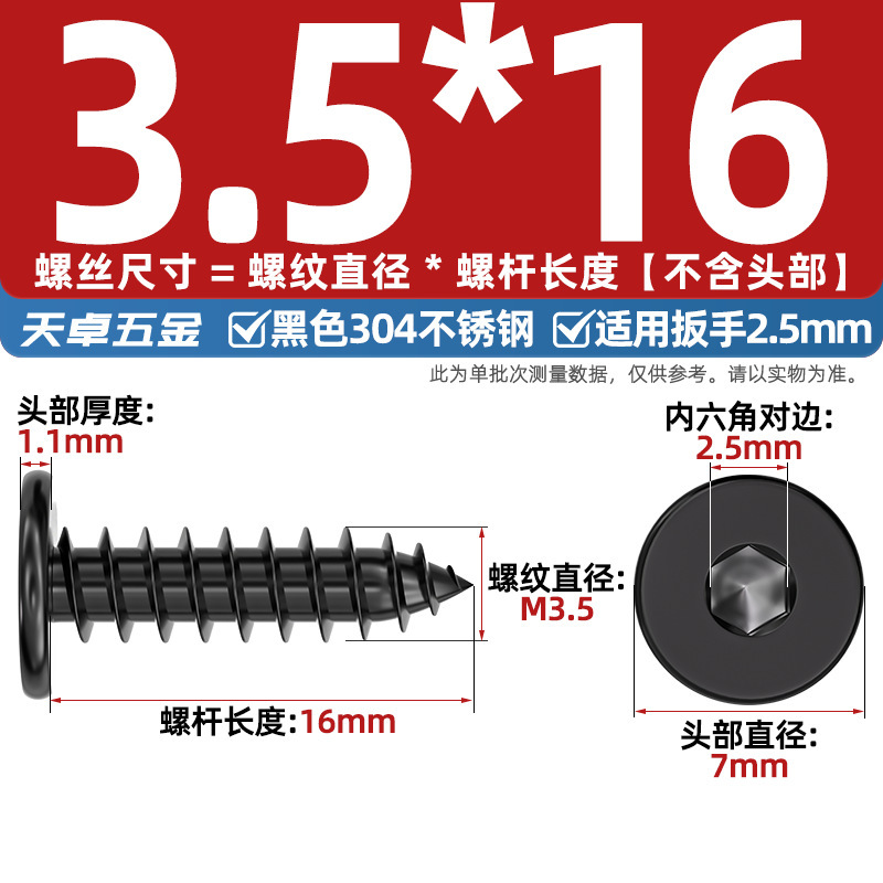 黒 304 ステンレス鋼平頭六角穴付きタッピンねじ大型平頭極薄頭ねじ丸頭タッピンねじ|undefined