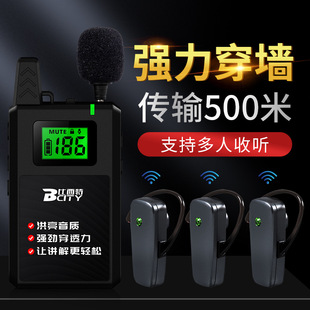 Wireless Explainer One-To-Many Bcity Bcity511R High-Definition Sound Quality Non-In-Ear Explainer Conference Training