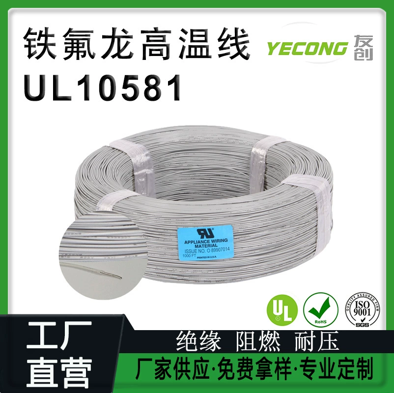 PTFE американский стандарт высокотемпературный провод UL10581 никелированная медная проволока 10-30AWG тефлоновый провод 200 градусов