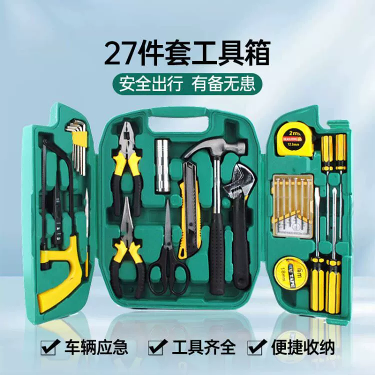 Ящик для инструментов 27 комплектов бытовой техники ручной набор инструментов домашний автомобиль комбинированный набор инструментов двойного назначения оптом