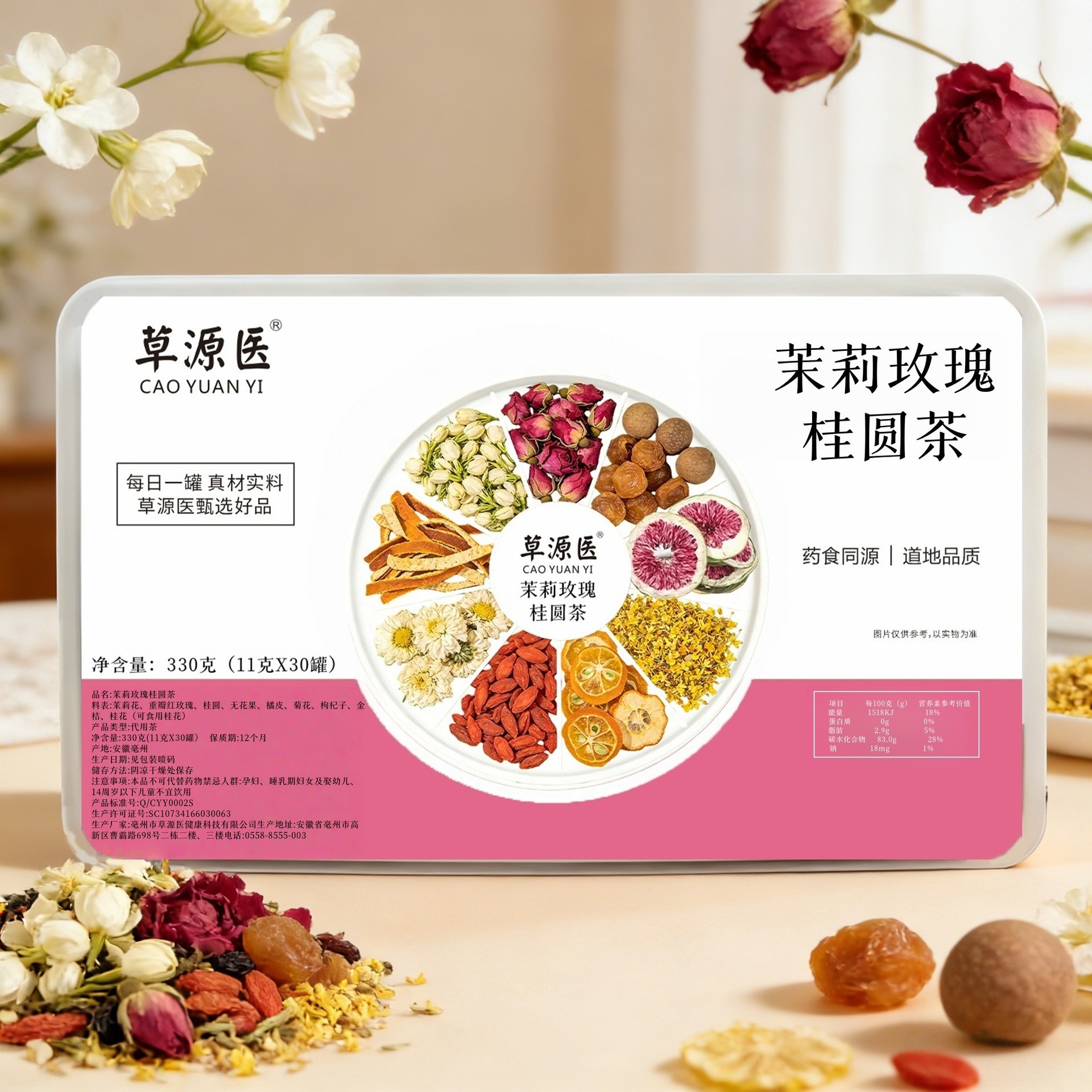 Seasonal Wellness Herbal Tea Bags Apple Plum Coix Blend 450g 30 Mini Jars in use