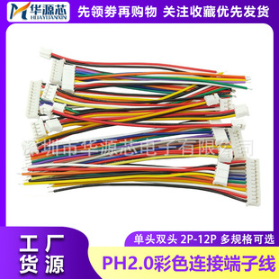 2.0MM�g���ɫ�ž����^�p�^PH2.0���Ӿ���2P3P4P5P6P8P�����B�Ӿ�