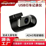 爆款USB连接ADAS行车记录仪高清新款1080P行车记录仪ADAS免走线