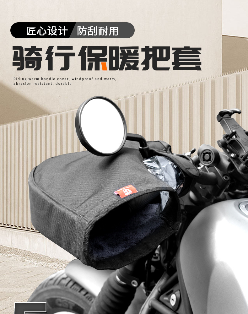 Motorcycle Warm Handle Set Electric Car Windproof Warm Gloves Hand Guard fleece-lined Windshield Handle Set Jumper