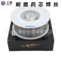 打底耐磨药芯yd112d132d172d212d256d276d218d208焊丝