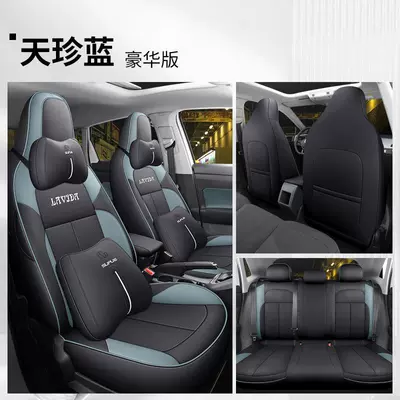 Seat Cushion Car Cushion — Modelə uyğun (Original) oturacaq örtükləri - deluxe-edition-full-surrounded-tianzhen-blue-special-car