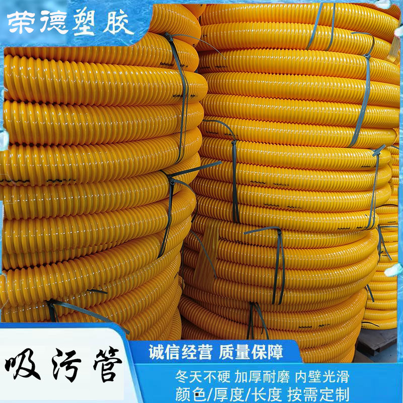 3寸4寸加厚吸污管吸粪车吸污车用管四季通用防冻耐磨