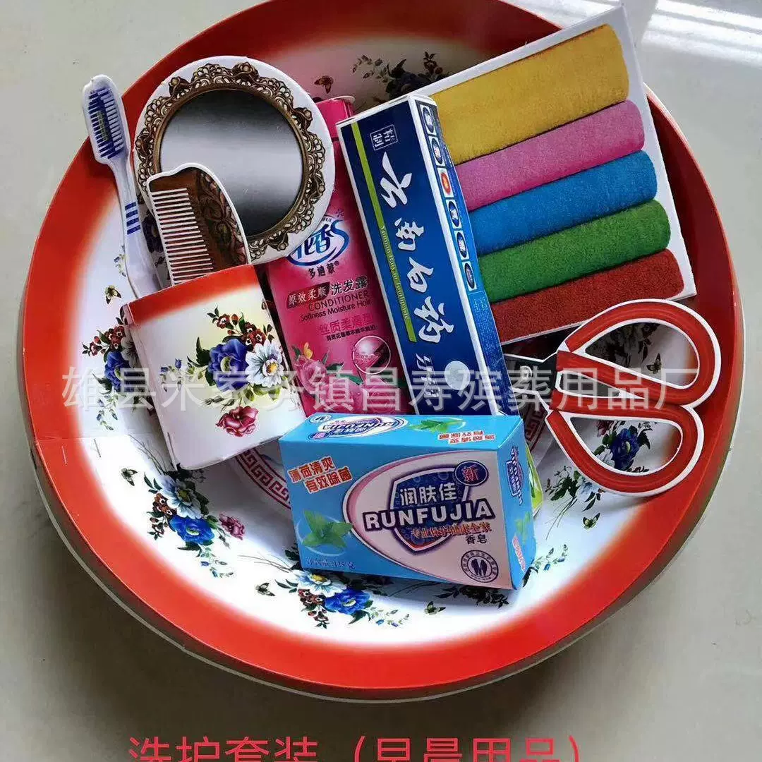 殡葬批发纸活纸扎 半成品 洗漱用品 脸盆 生活用品 烧纸祭祀