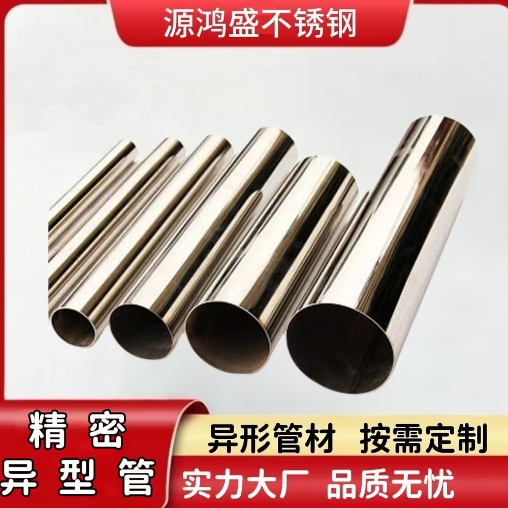 佛山不锈钢 201、304、316不锈钢薄壁圆管 不锈钢卫浴管 可定制