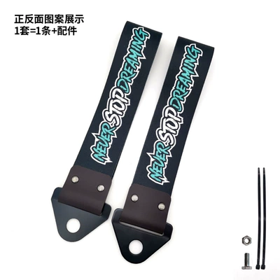 Insurance Front Bumper Lip Decoration — Trailer rope/net/strap - never-stop-dreaming
