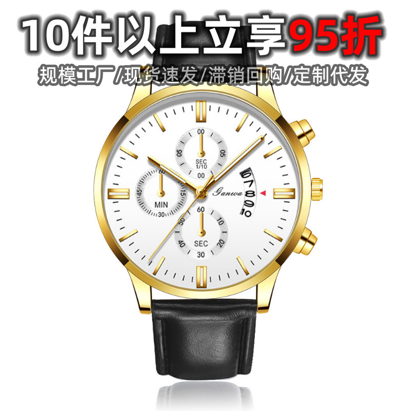 Factory Direct Supply Foreign Trade Watch Men's Wholesale Cross-Border Calendar Men's Watch Three-Eye Decorative Casual Belt Men's Watch