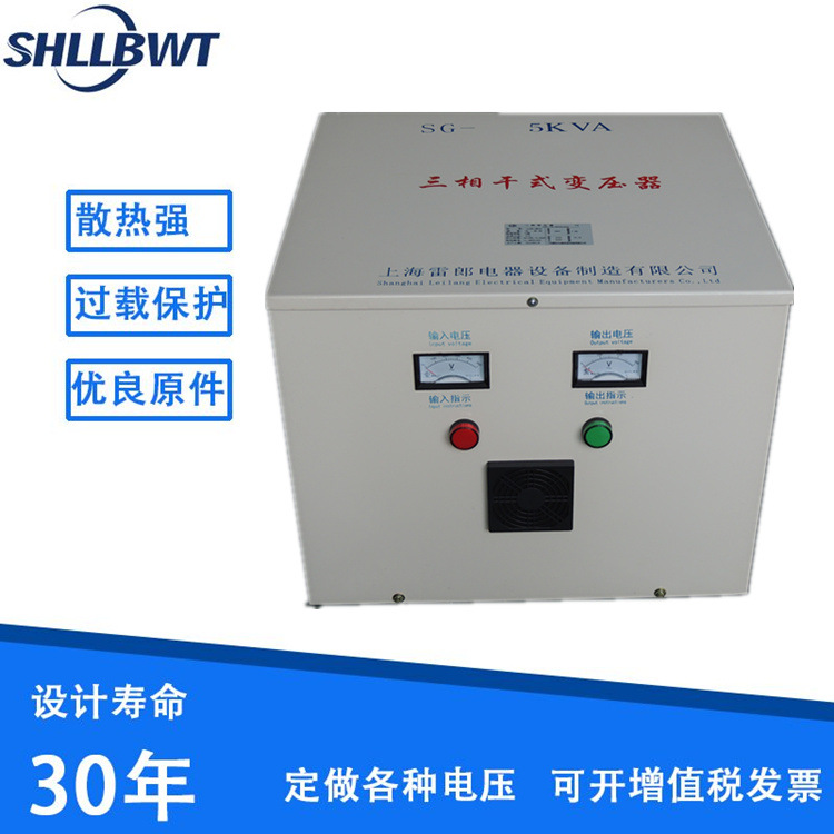 可定制三相干式隔离变压器SG-1000VA 机械设备配套使用变压器