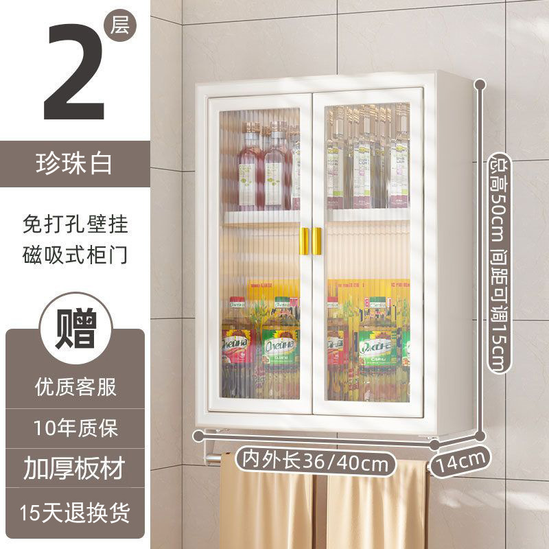 厨房收纳柜带门置物架免打孔壁挂多功能带门防尘调味品调料柜墙上|undefined