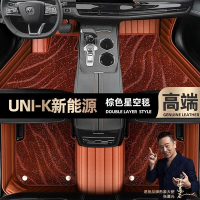 Ayaqaltılar (Kovriklər) surrounded by 22 star blanket car - brown-leather-brown-starry-sky-blanket-double-layer