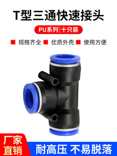 PU pneumatic quick plug joint 4 6 8 10 12 14 16 air pipe straight-through joint high pressure pipe air pressure pipe