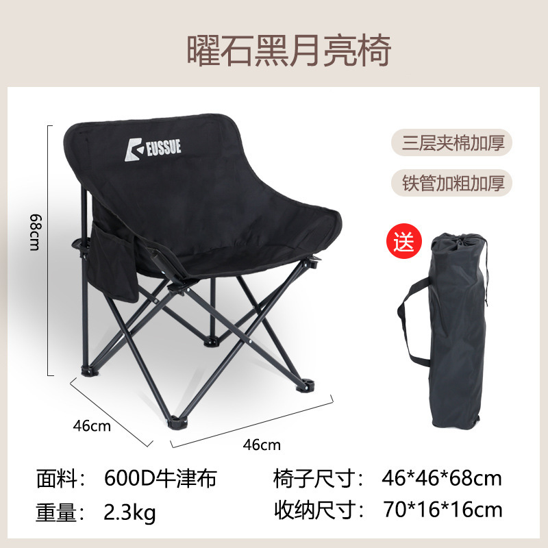 검은 달 의자 대형