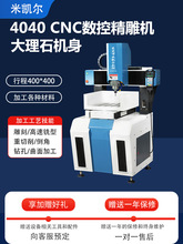 CNC小型金属塑胶模具五金加工数控雕刻机全自动4040数控精雕机床