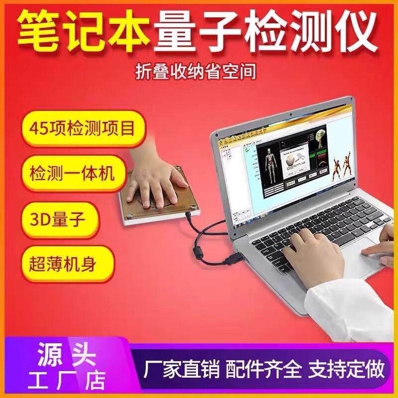 亜健康知能健康検出器微量元素複合機弱磁場共鳴分析検出器骨密度|undefined