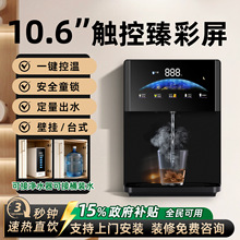 诺华清源彩屏即热式无水箱管线机家用调温智能壁挂台式吸桶装水