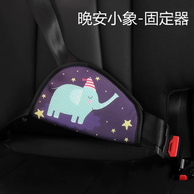 Children's Safety Belt Anti-Stranglehold New Style Shoulder Protector Safety Belt Adjustable Fastener Car Accessories Universal Set (Seat belt shoulder pad) - good-night-little-elephant-seat-belt-clip