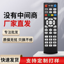 适用中国移动华为悦盒EC6110-M/6110-T/6109-M网络机顶盒遥控器