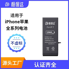手机电池