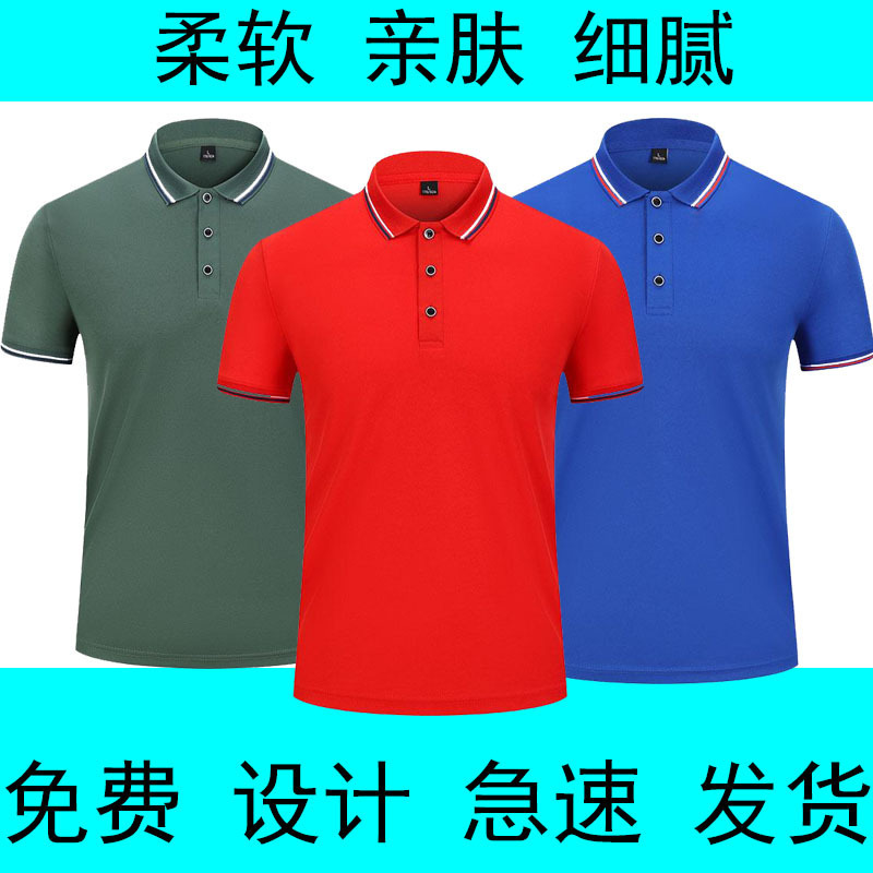 Custom T-shirt POLO shirt lapel work clothes fashion business short sleeve outdoor group activity clothes printing logo Custom T-shirt POLO shirt lapel work clothes fashion business short sleeve outdoor group activity clothes printing logo