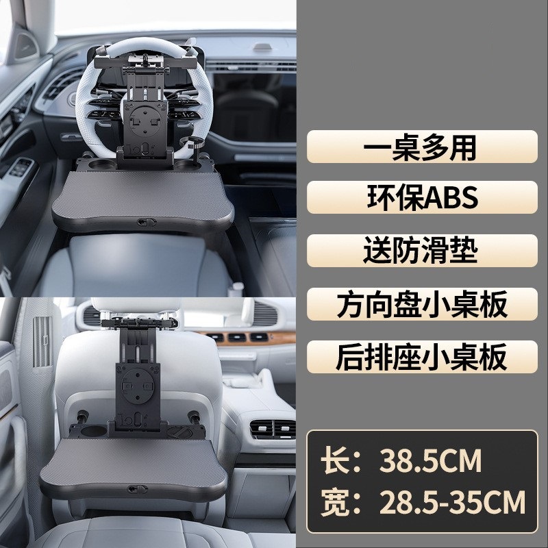Venta caliente mesa de viaje en coche multifuncional silla de coche trasera pequeña mesa tablero ajustable para adultos niños taza de agua soporte de la computadora