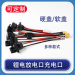 锂电池充电口带线电动车品字充电插座电池盒AC电源品字连接器