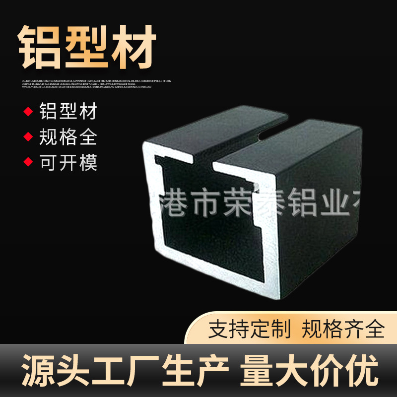 开口方管铝方管型材可切槽门窗铝合金吊轨滑轮隔断屏风折叠门型材