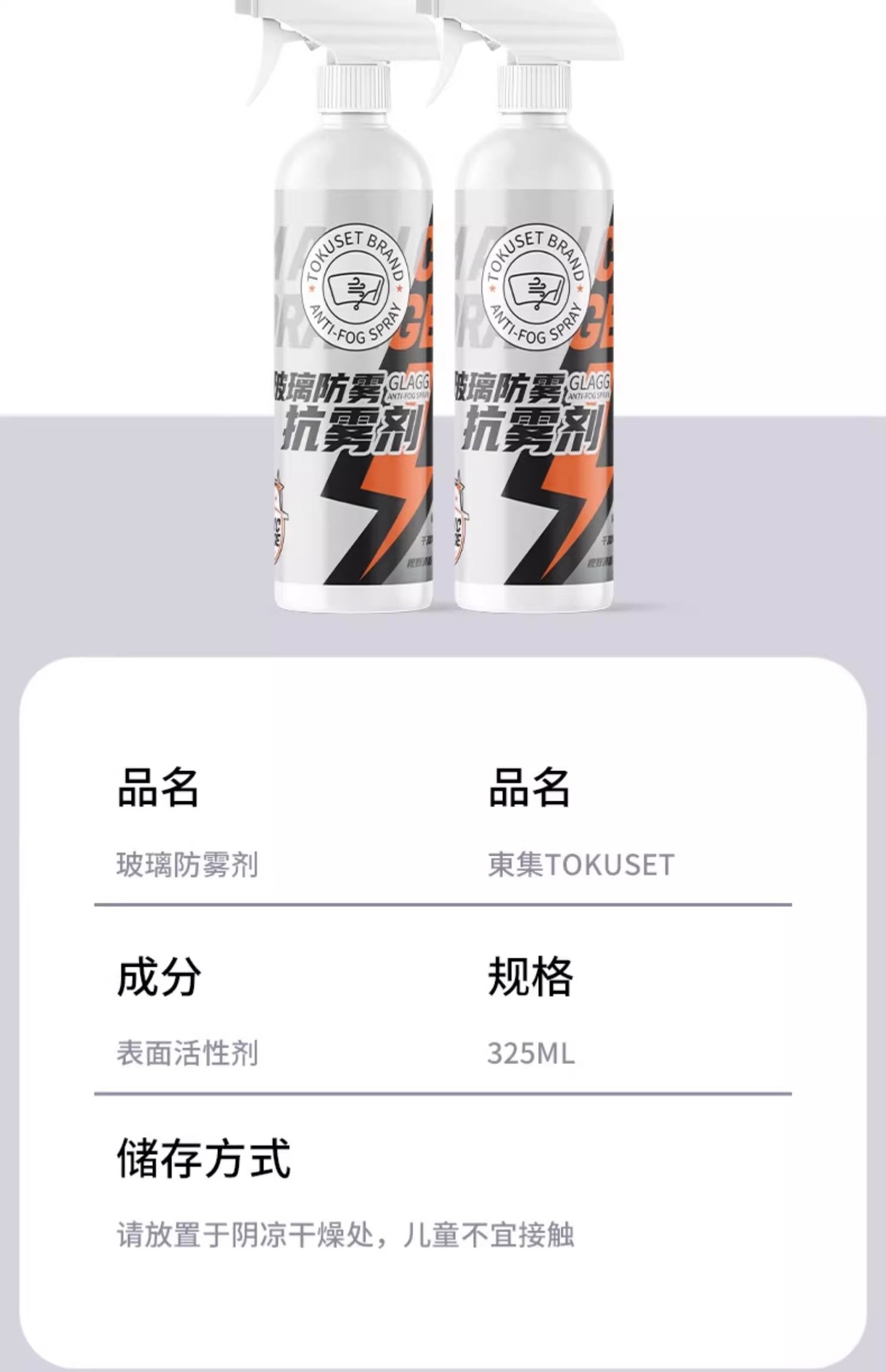 Car anti-fog wet towel glass defogging car winter spray defogging helmet indoor wind can not fog long-term