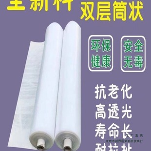 1.15m 2.3m Double-Layer Cylindrical Plastic Film Transparent Dust Cover Plastic Cloth Packaging Film Green Storage Bag