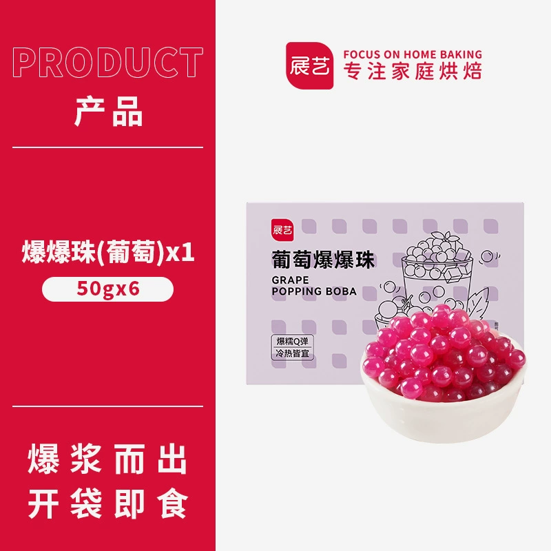展艺 Exploding Pearl Horseshoe Exploding Pearl Milk Tea Shop Special Raw Materials Crispy Pop Small Ingredients Commercial Fruit Fishing
