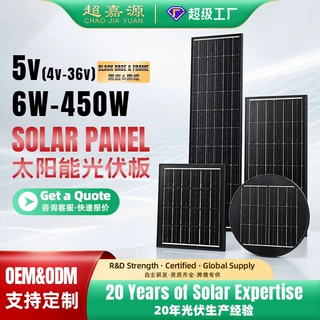 源头工厂黑框太阳能板5v-36v电池充电板单晶光伏板组件家用6-450W