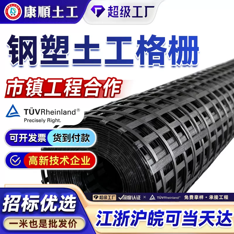 钢塑土工格栅单向双向三向塑料自粘式玻纤经编复合涤纶路基沥青层