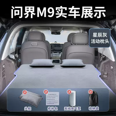 Gadget, Car Air Mattress, Vehicle-mounted inflatable bed - aito-m92025-2025-model-star-gray-suede-two-headrests-free-electric-air-pump-storage-bag-sf-express-free-shipping
