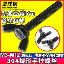 304���P䓺�ɫ������ĸ�֔Q��ĸ������ñ�����ݽz������˨M6/M12