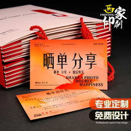 西家好评卡订制售后服务卡定制刮刮卡对折贺卡定做感谢信卡片印刷